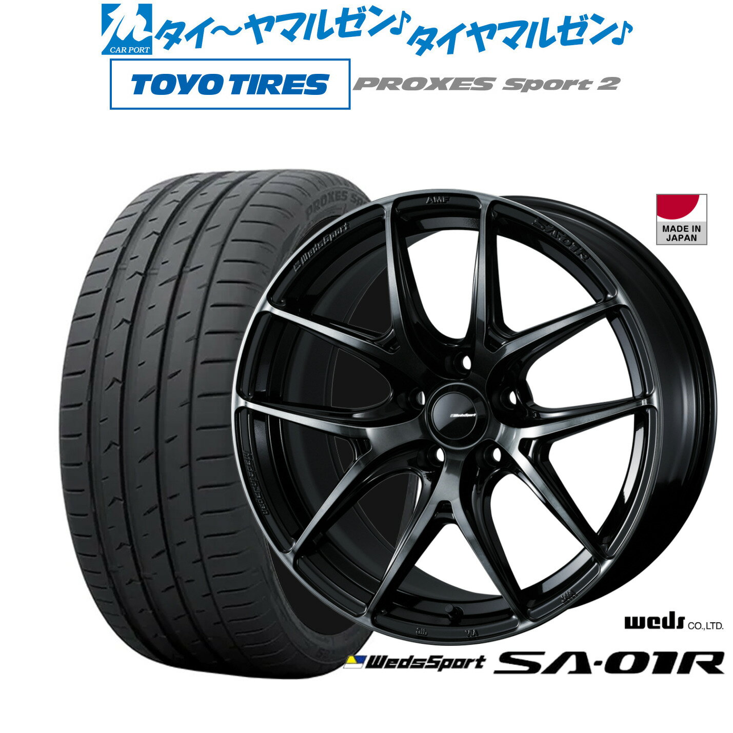 [SS期間限定]割引クーポン配布新品 サマータイヤ ホイール4本セットウェッズ ウェッズスポーツ SA-01R18インチ 8.0Jトーヨータイヤ プロクセス PROXES スポーツ2 235/40R18