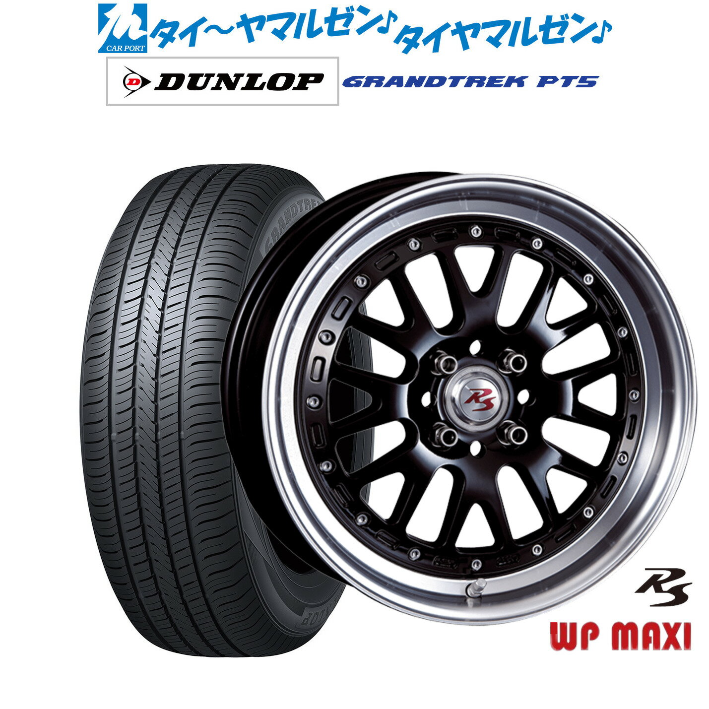 [6/22〜26]割引クーポン配布新品 サマータイヤ ホイール4本セットクリムソン RS WP MAXI モノブロック16インチ 6.0Jダンロップ GRANDTREK グラントレック PT5215/65R16
