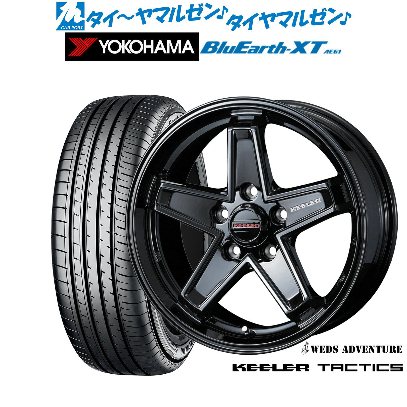 [10/14〜18]割引クーポン配布新品 サマータイヤ ホイール4本セットウェッズ アドベンチャー キーラータクティクス17インチ 7.0Jヨコハマ BluEarth ブルーアース XT (AE61)195/60R17