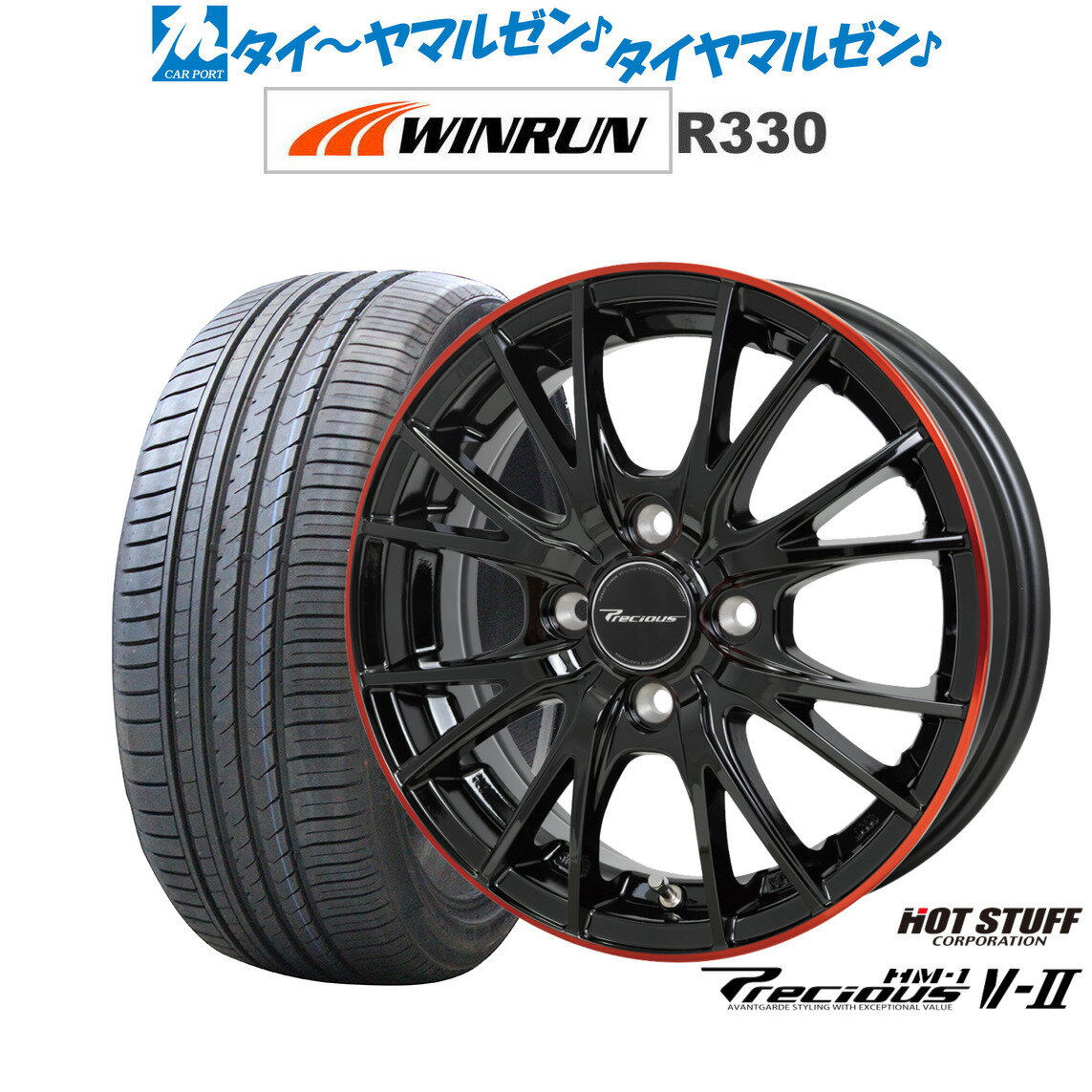 [BF期間]割引クーポン配布新品 サマータイヤ ホイール4本セットホットスタッフ プレシャス HM-1 V-II14インチ 4.5JWINRUN ウインラン R330165/55R14