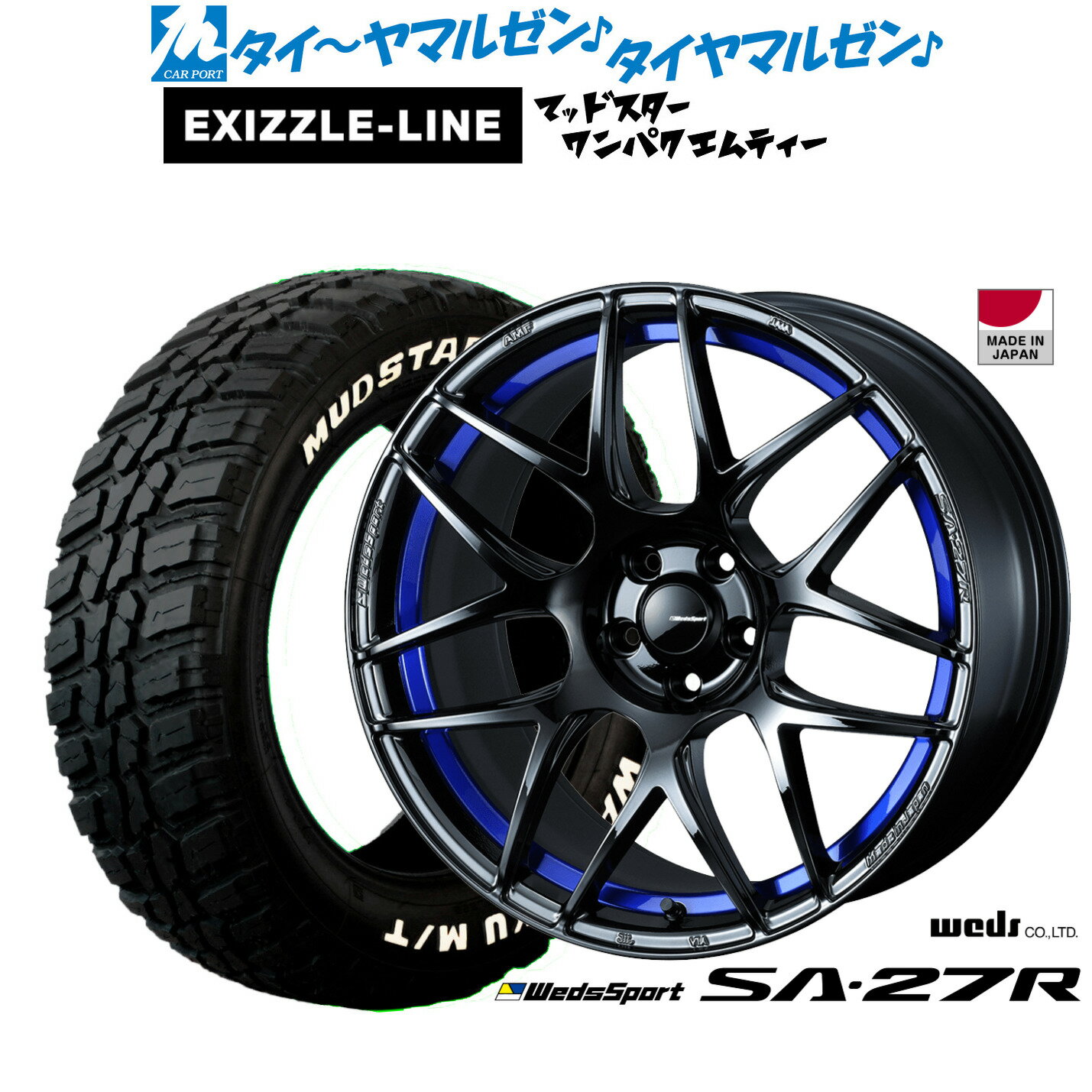 [5/1]ストアポイント5倍！新品 サマータイヤ ホイール4本セットウェッズ ウェッズスポーツ SA-27R18インチ 7.5Jエクシズルライン MUDSTAR マッドスター WANPAKU(ワンパク) M/T225/60R18