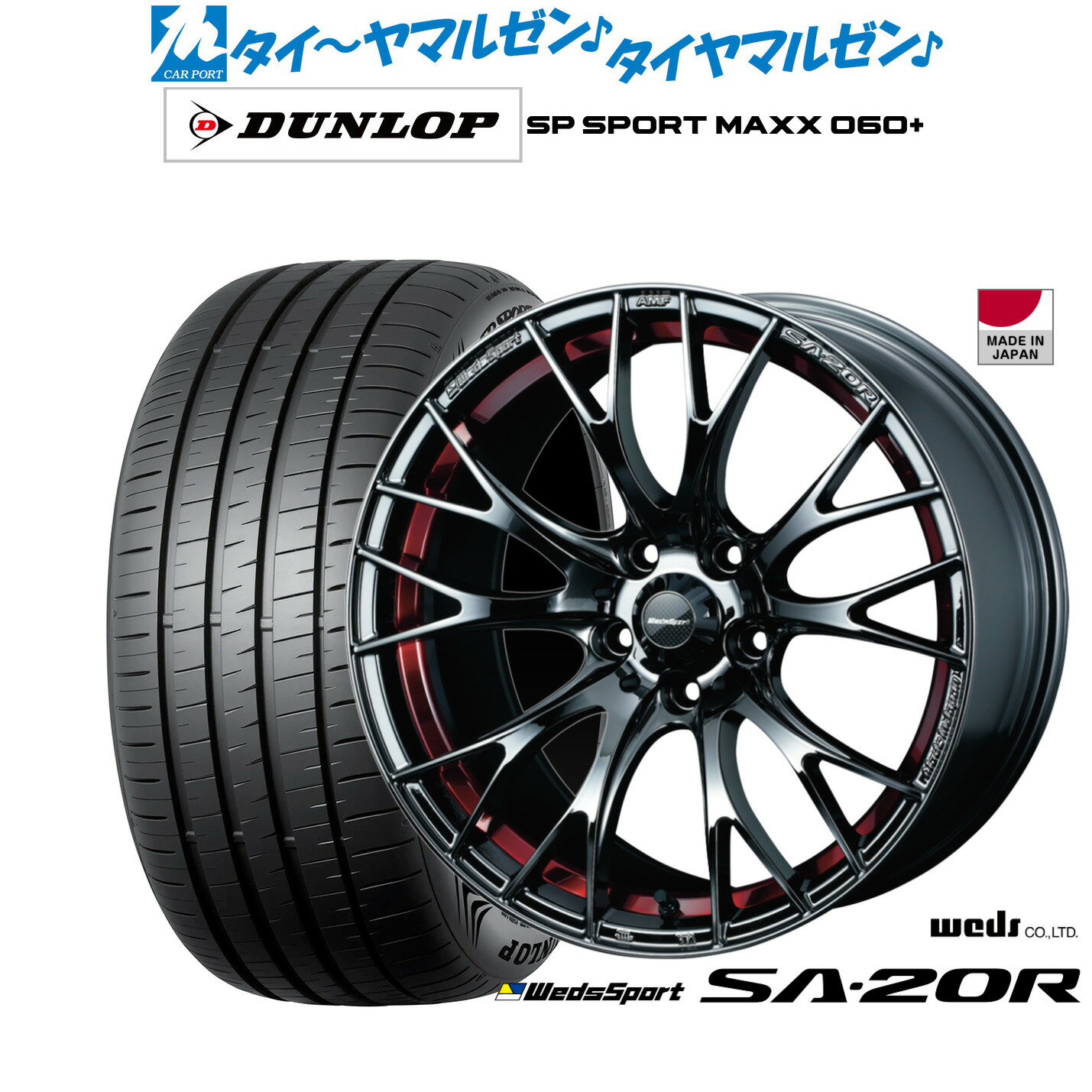 [7/1]ストアポイント5倍！新品 サマータイヤ ホイール4本セットウェッズ ウェッズスポーツ SA-20R18インチ 7.5Jダンロップ SP SPORT MAXX 060+225/40R18