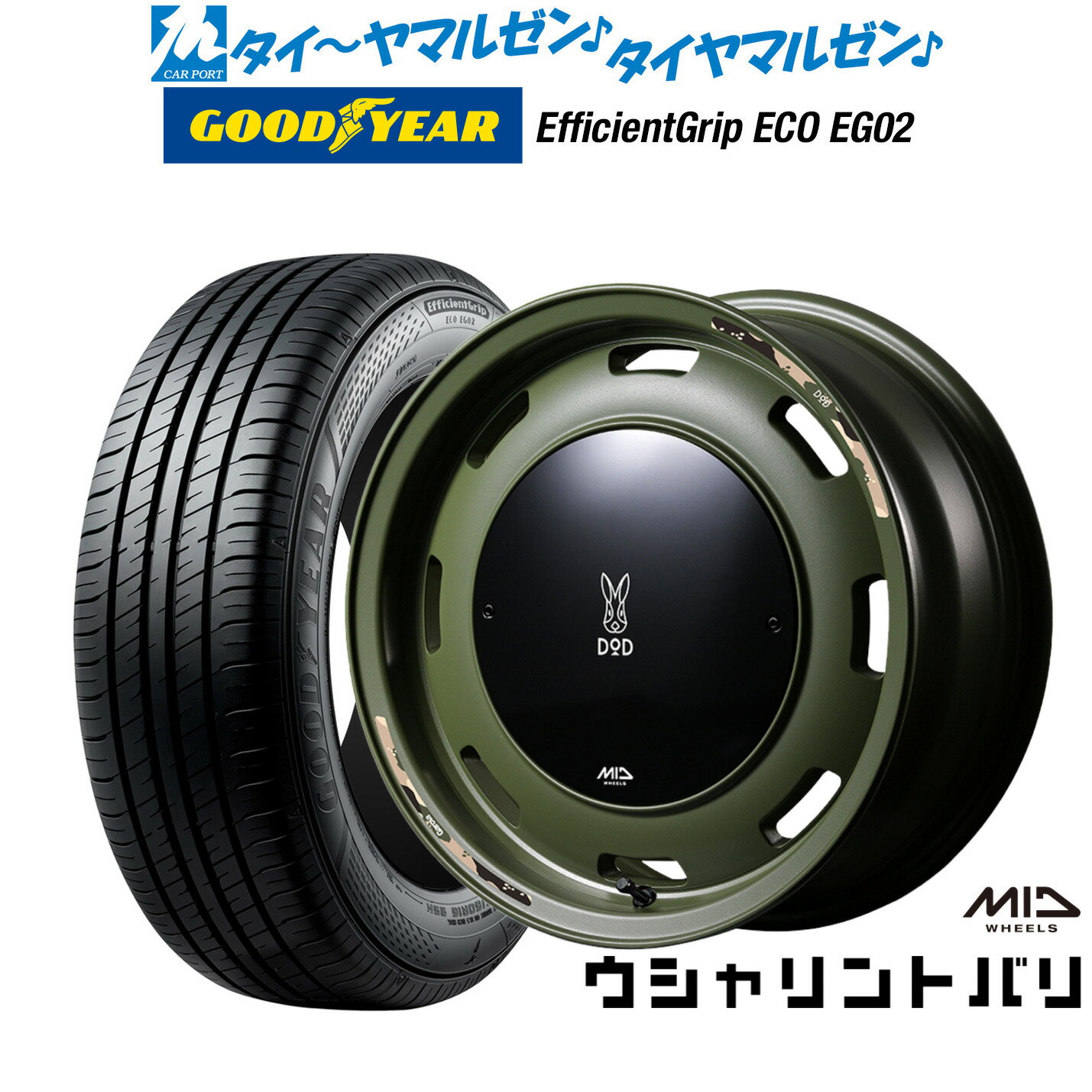 [6/15]割引クーポン配布新品 サマータイヤ ホイール4本セットMID ホイールズ DOD ウシャリントバリ15インチ 4.5Jグッドイヤー エフィシエント グリップ エコ EG02165/50R15