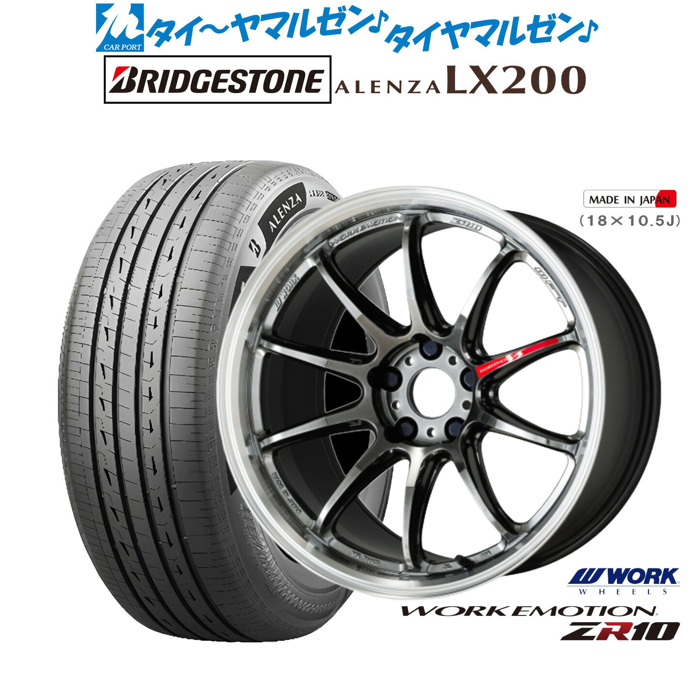 [5/1]ストアポイント5倍！新品 サマータイヤ ホイール4本セットワーク エモーション ZR1018インチ 7.5Jブリヂストン ALENZA アレンザ LX200225/55R18