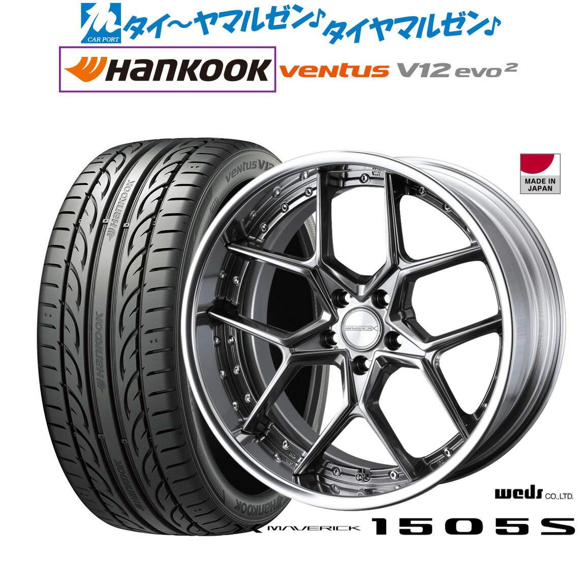 [7/13〜15]ポイント最大38倍新品 サマータイヤ ホイール4本セットウェッズ マーベリック 1505S20インチ 8.5Jハンコック VENTUS V12evo2 (K120)245/45R20