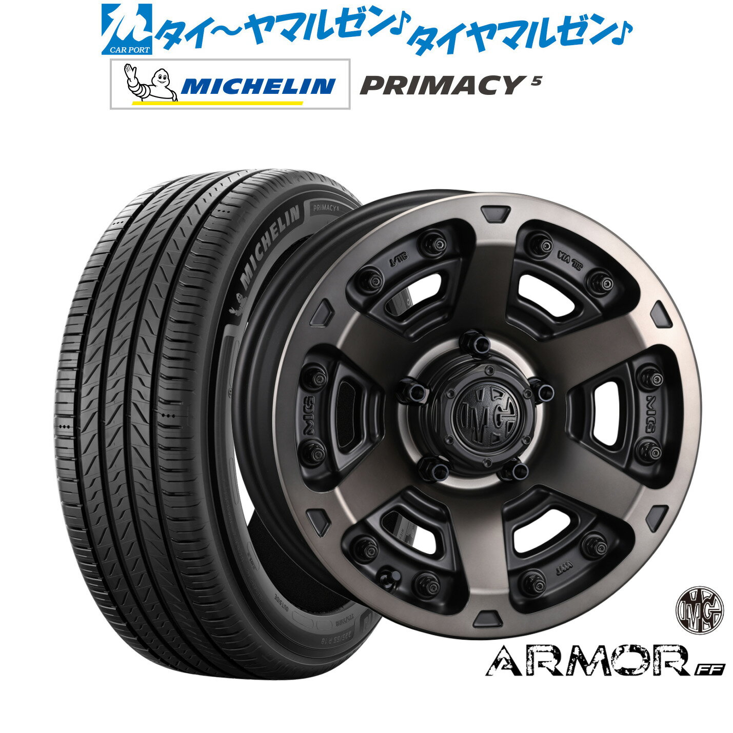 新品 サマータイヤ ホイール4本セットクリムソン MG アーマー FF18インチ 8.0Jミシュラン プライマシー プライマシー5225/45R18