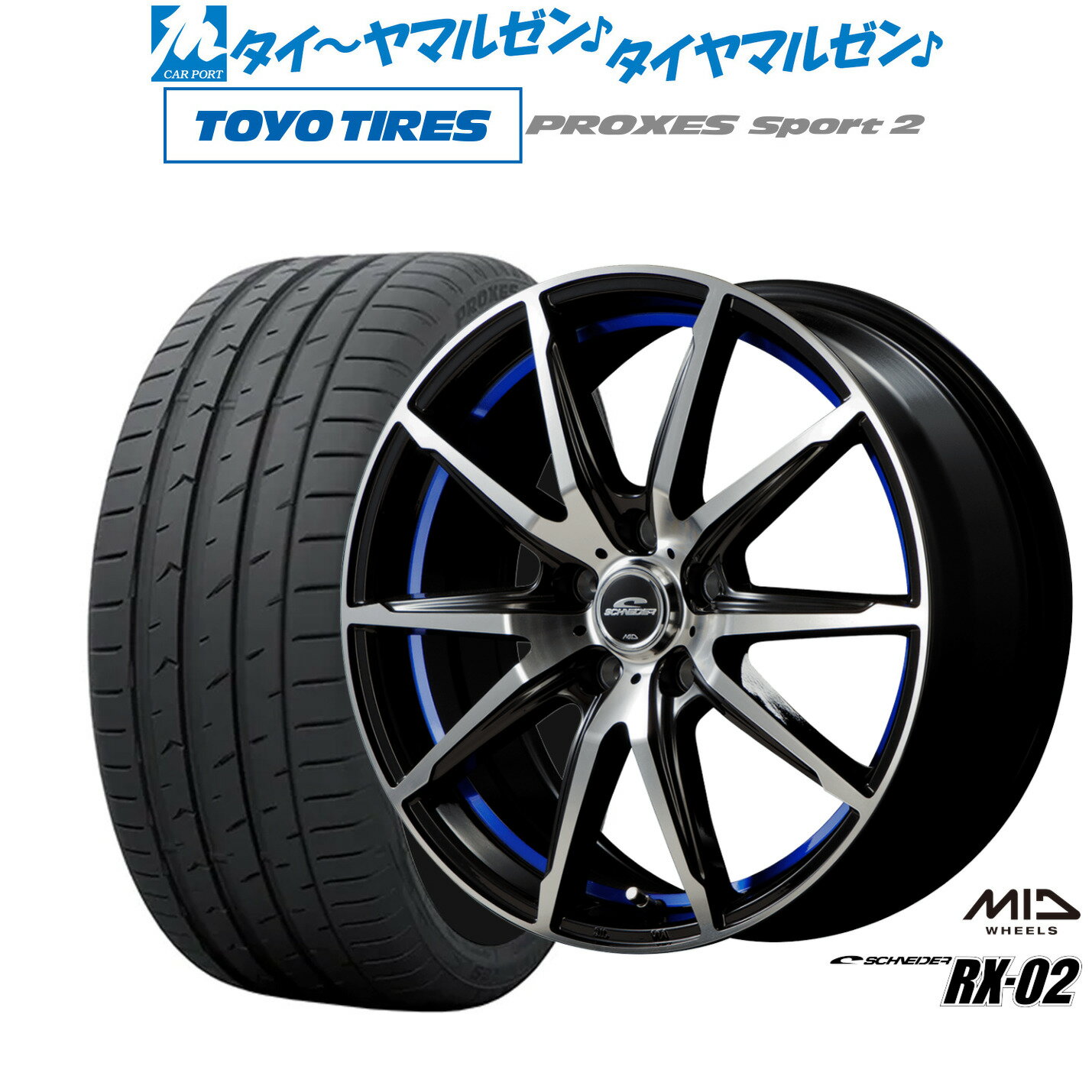 [6/22〜26]割引クーポン配布新品 サマータイヤ ホイール4本セットMID シュナイダー RX-0217インチ 7.0Jトーヨータイヤ プロクセス PROXES スポーツ2 215/50R17