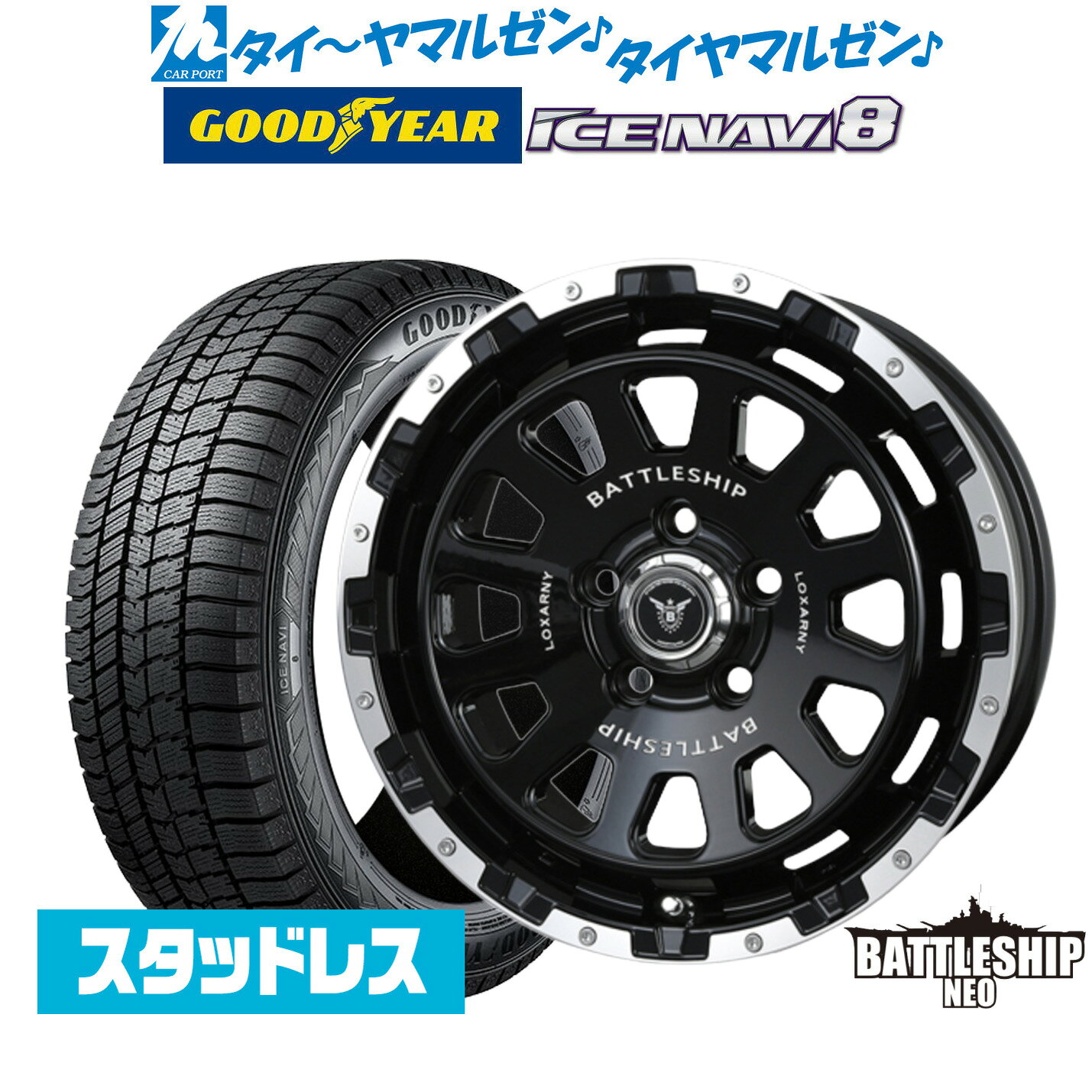 最大10万P当たる！大抽選開催中【2025年製】新品 スタッドレスタイヤ ホイール4本セットBADX ロクサーニ バトルシップ NEO(ネオ)16インチ 7.0Jグッドイヤー ICE NAVI アイスナビ 8 日本製 205/60R16