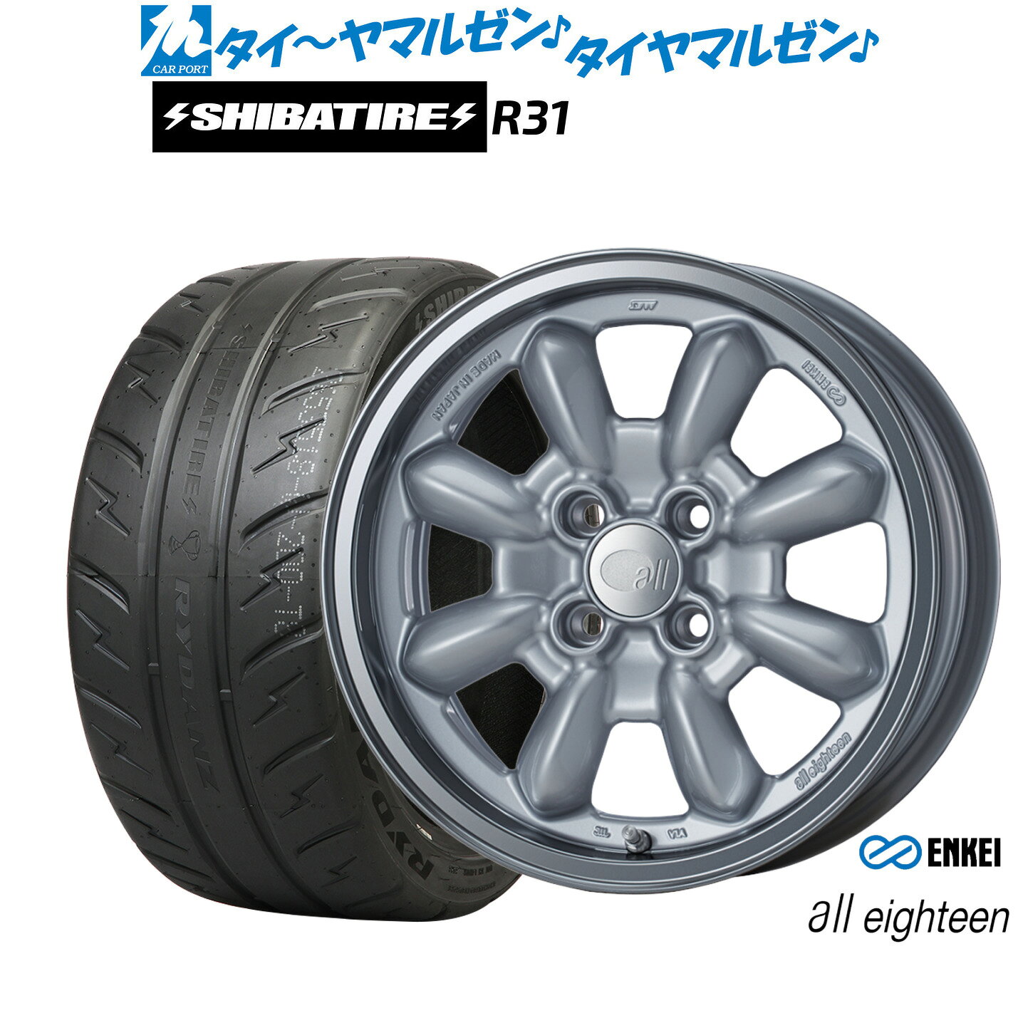 最大10万P当たる！大抽選開催中新品 サマータイヤ ホイール4本セットエンケイ all eighteen(オールエイティーン) 15インチ 6.0JSHIBATIRE シバタイヤ 200R (R31)195/50R15