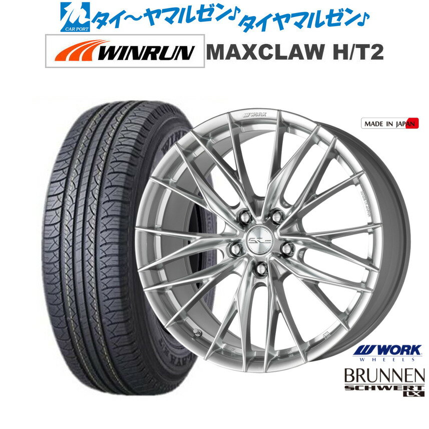 [5と0のつく日]割引クーポン配布新品 サマータイヤ ホイール4本セットワーク シュヴァート ブルネン LX20インチ 8.5JWINRUN ウインラン MAXCLAW H/T 2235/55R20