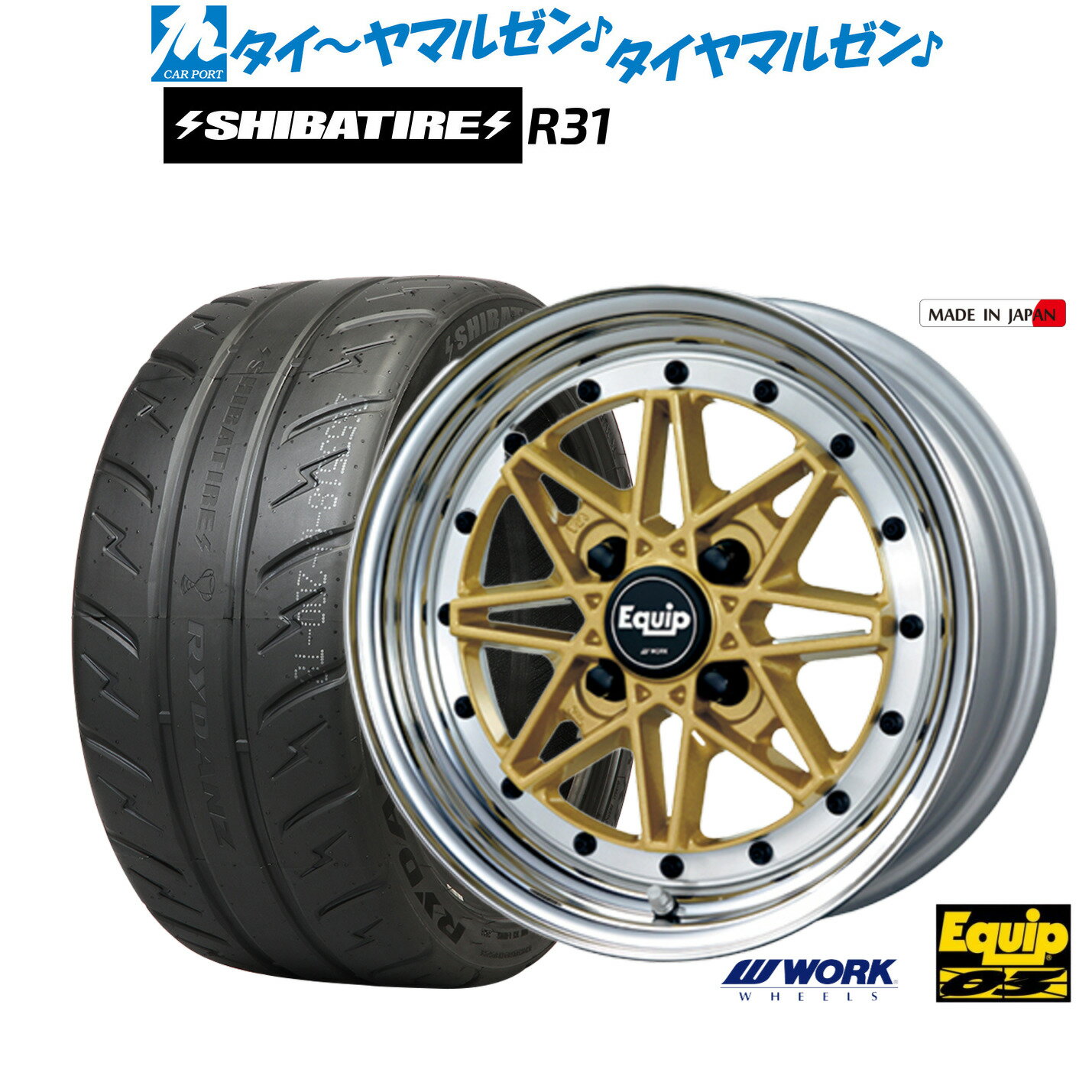 新品 サマータイヤ ホイール4本セットワーク エクイップ 0315インチ 5.0JSHIBATIRE シバタイヤ 280R (R31)165/55R15