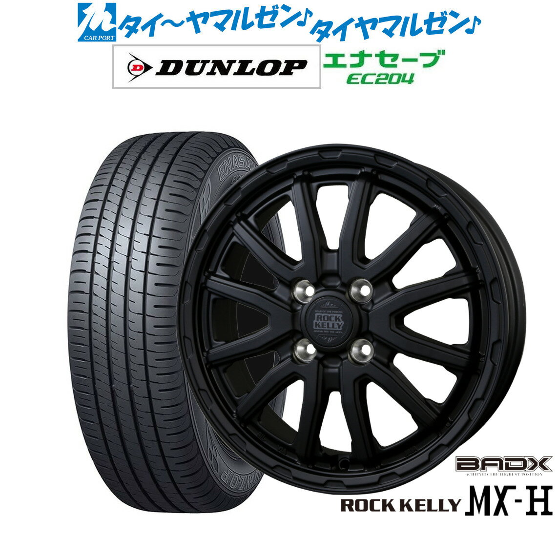 [6月20日]割引クーポン配布新品 サマータイヤ ホイール4本セットBADX ロックケリー ROCK KELLY MX-H14インチ 4.5Jダンロップ ENASAVE エナセーブ EC204155/55R14