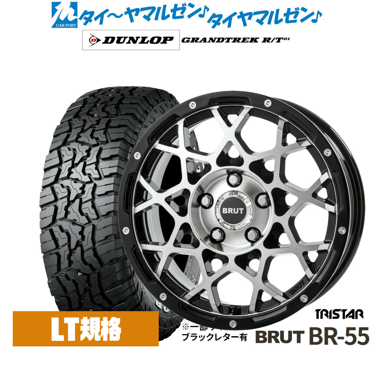 新品 サマータイヤ ホイール4本セットトライスター BRUT BR-5516インチ 6.5Jダンロップ GRANDTREK グラントレック R/T01215/70R16