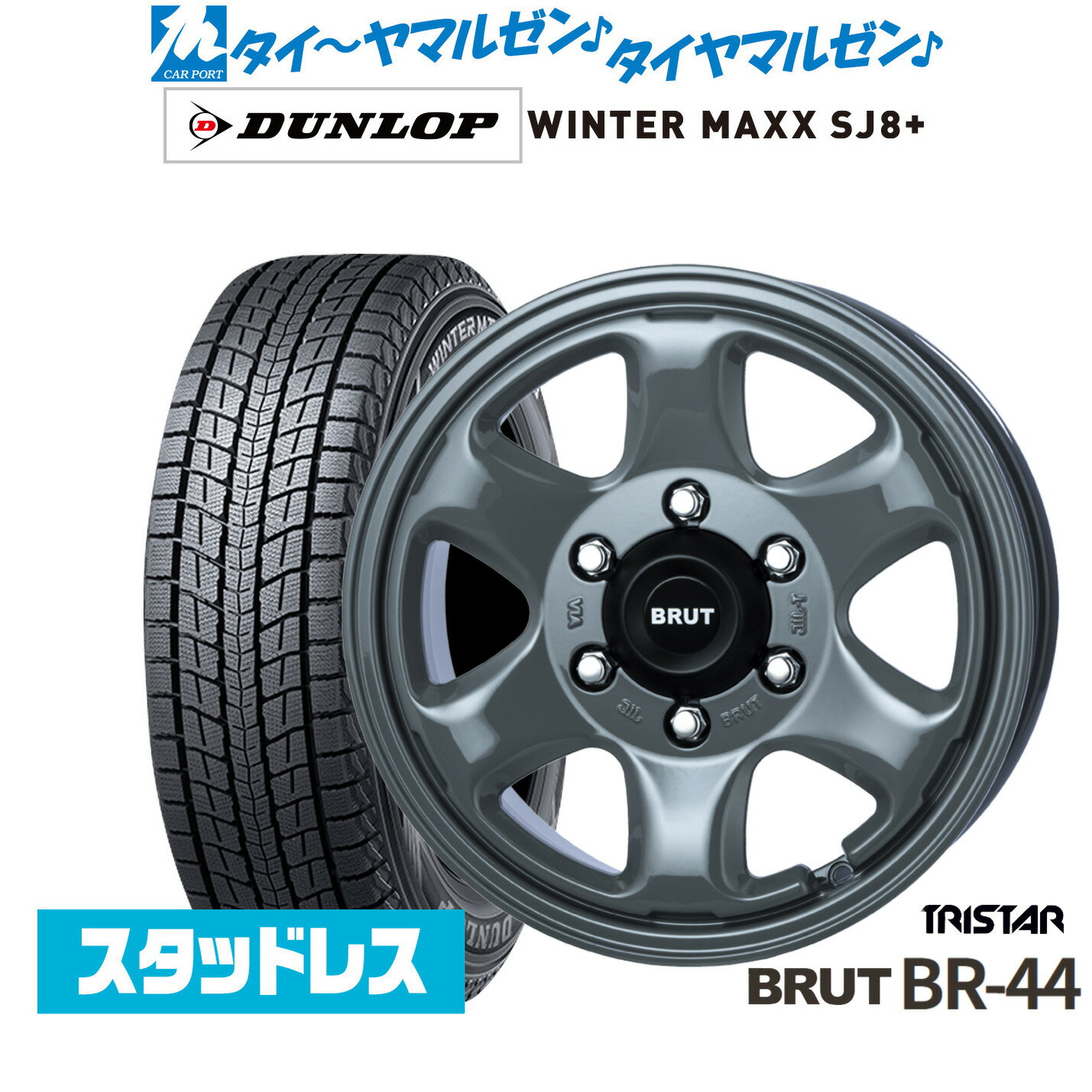 [マラソン期間]割引クーポン配布新品 スタッドレスタイヤ ホイール4本セットトライスター BRUT BR-4416インチ 6.5Jダンロップ WINTER MAXX SJ8+215/65R16