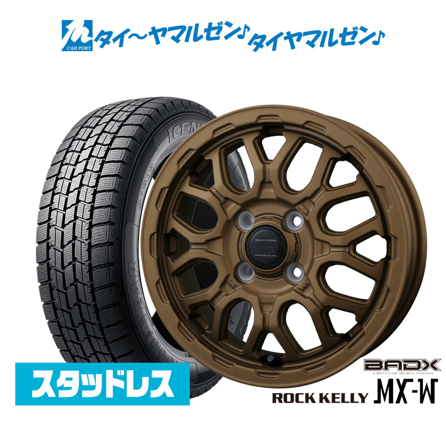 【2025年製】新品 スタッドレスタイヤ ホイール4本セットBADX ロックケリー ROCK KELLY MX-W14インチ 4.5Jグッドイヤー ICE NAVI アイスナビ 7 日本製 165/55R14