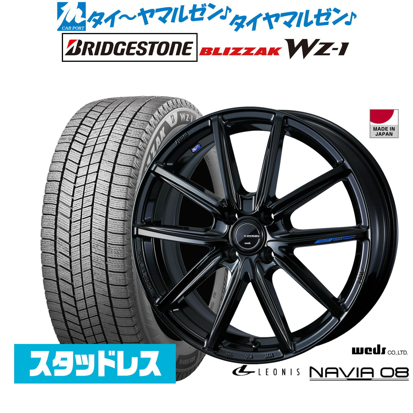 新品 スタッドレスタイヤ ホイール4本セットウェッズ レオニス ナヴィア0817インチ 6.5Jブリヂストン BLIZZAK ブリザック WZ-1205/55R17