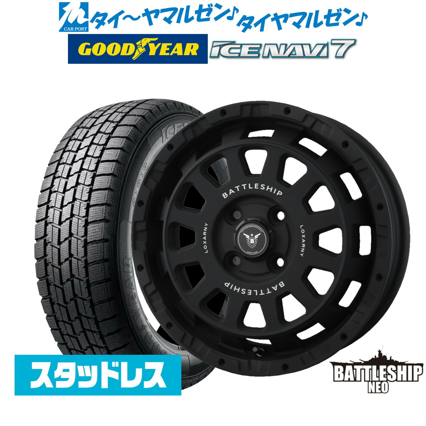 楽天市場】スタッドレスタイヤ 155/65r14(ブランドグッドイヤー 楽天市場】スタッドレスタイヤ 155/65r14(ブランドグッドイヤー