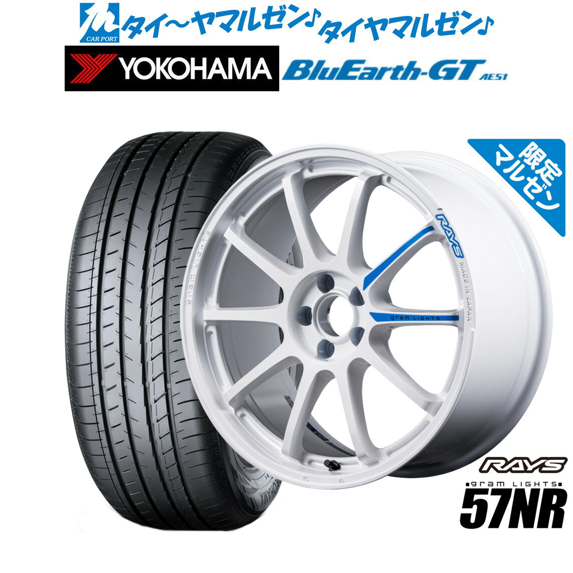 新品 サマータイヤ ホイール4本セットレイズ グラムライツ 57 NR Limited Edition18インチ 7.5Jヨコハマ BluEarth ブルーアース GT (AE51) 215/40R18