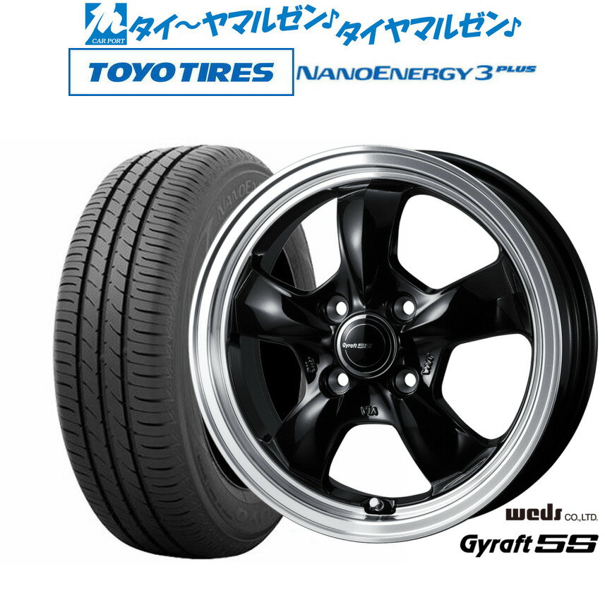 [5/9～15]割引クーポン配布新品 サマータイヤ ホイール4本セットウェッズ グラフト 5S15インチ 5.5Jトーヨータイヤ NANOENERGY ナノエナジー 3プラス 175/65R15