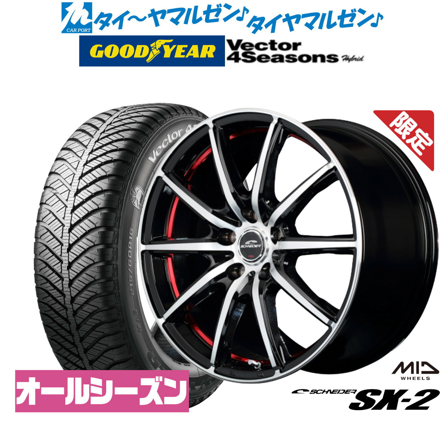 [BF期間]割引クーポン配布新品 サマータイヤ ホイール4本セットMID 数量限定品 シュナイダー SX-218インチ 8.5Jグッドイヤー VECTOR ベクター 4Seasons ハイブリッド 225/40R18