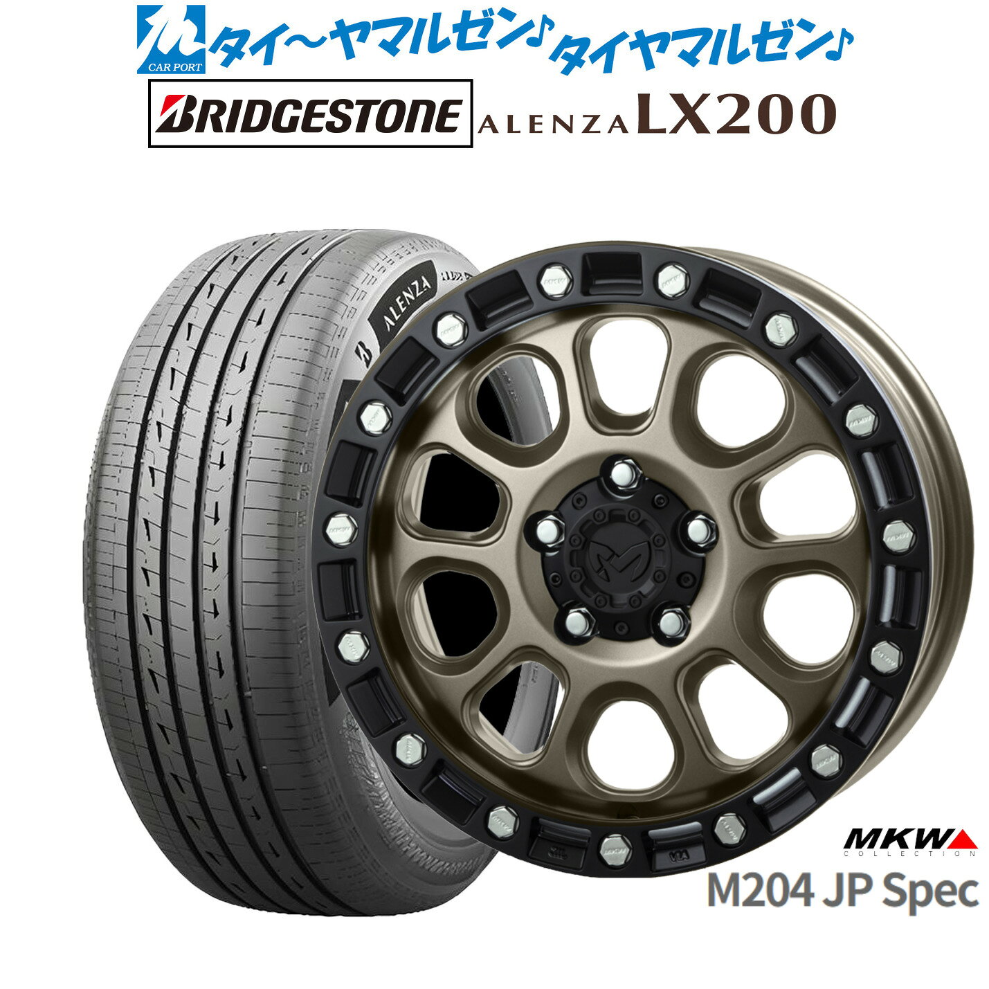 [5と0のつく日]割引クーポン配布新品 サマータイヤ ホイール4本セットMKW M204 JPスペック17インチ 8.0Jブリヂストン ALENZA アレンザ LX200235/65R17