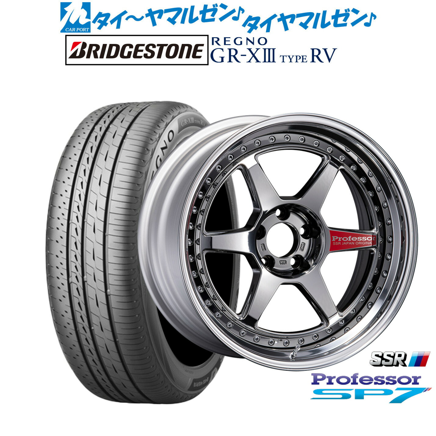 新品 サマータイヤ ホイール4本セットタナベ SSR プロフェッサー SP720インチ 8.5Jブリヂストン REGNO レグノ GR-XIII(GR-X3) TYPE RV245/35R20