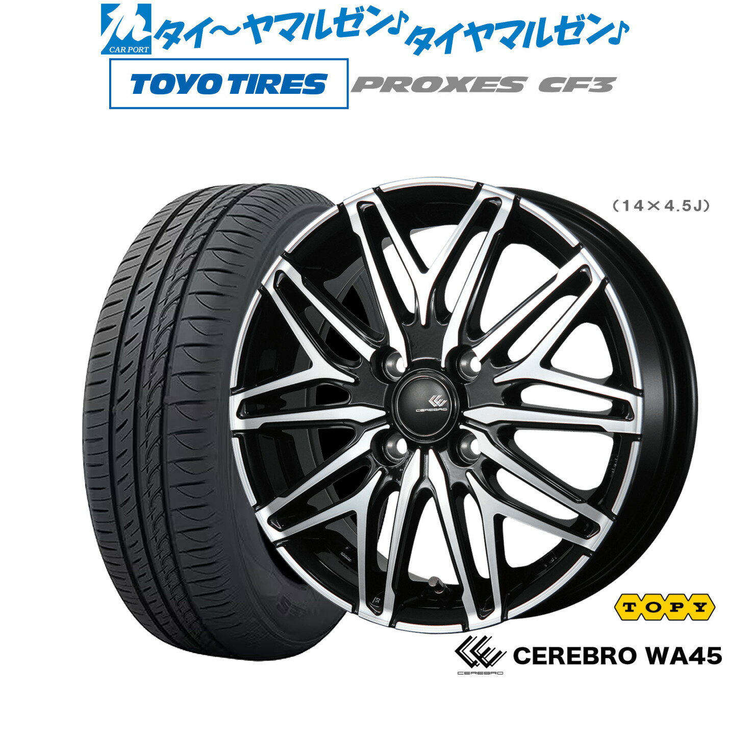 新品 サマータイヤ ホイール4本セットトピー セレブロ WA4515インチ 5.5Jトーヨータイヤ プロクセス PROXES CF3175/55R15