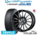 新品 スタッドレスタイヤ ホイール4本セットウェッズ レオニス ナヴィア0518インチ 7.0Jダンロップ WINTER MAXX WM03225/50R18