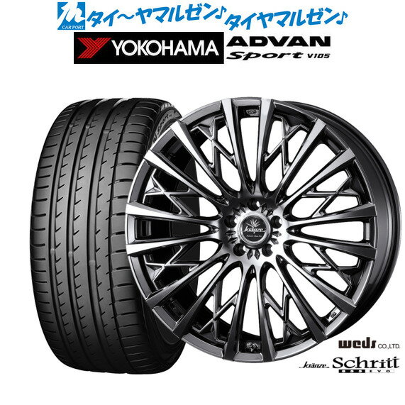 新品 サマータイヤ ホイール4本セットウェッズ クレンツェ シュリット 855EVO19インチ 8.0Jヨコハマ ADVAN アドバン Sport (V105)225/45R19
