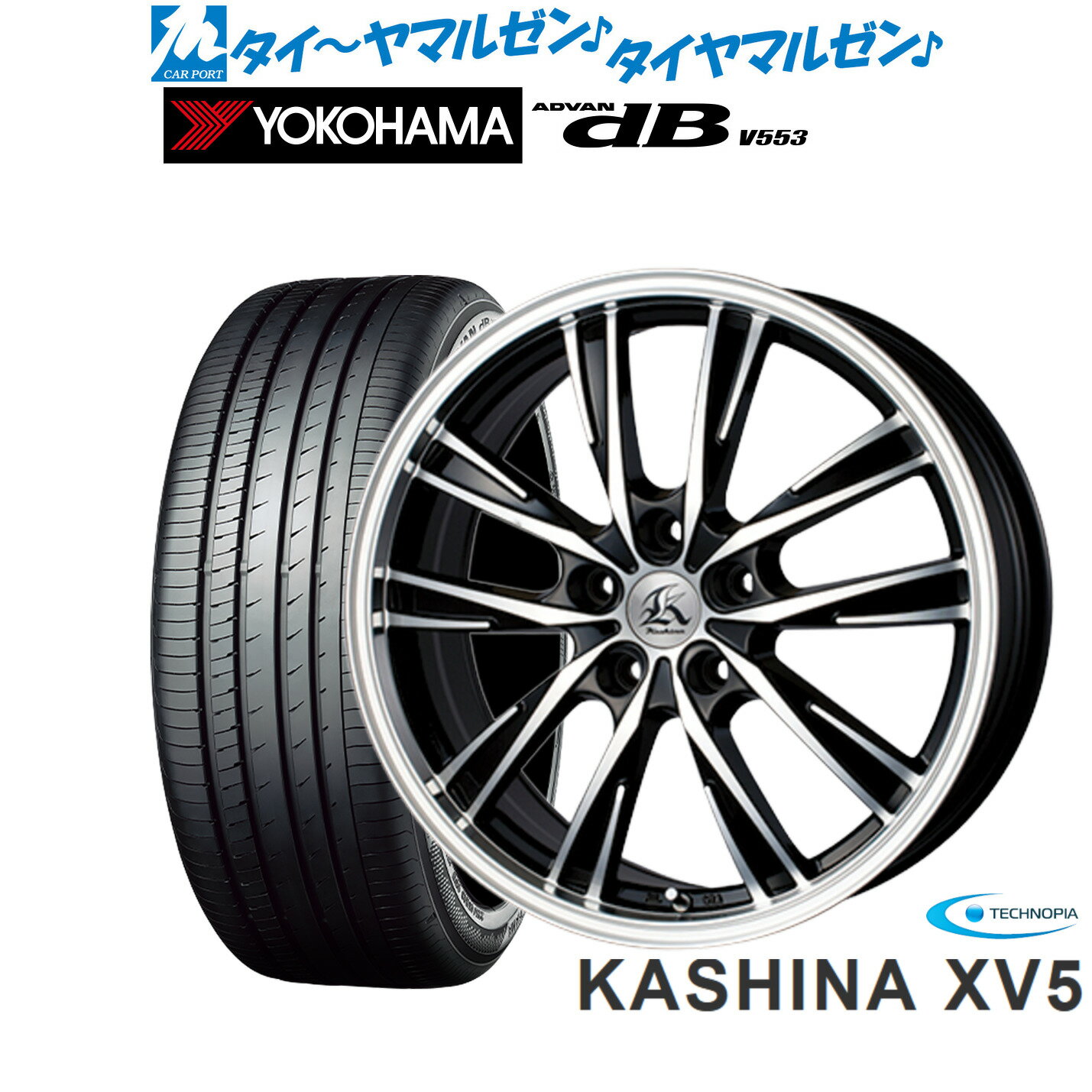 [SS期間]割引クーポン配布新品 サマータイヤ ホイール4本セットテクノピア カシーナ XV-518インチ 7.5Jヨコハマ ADVAN アドバン dB(V553)235/45R18