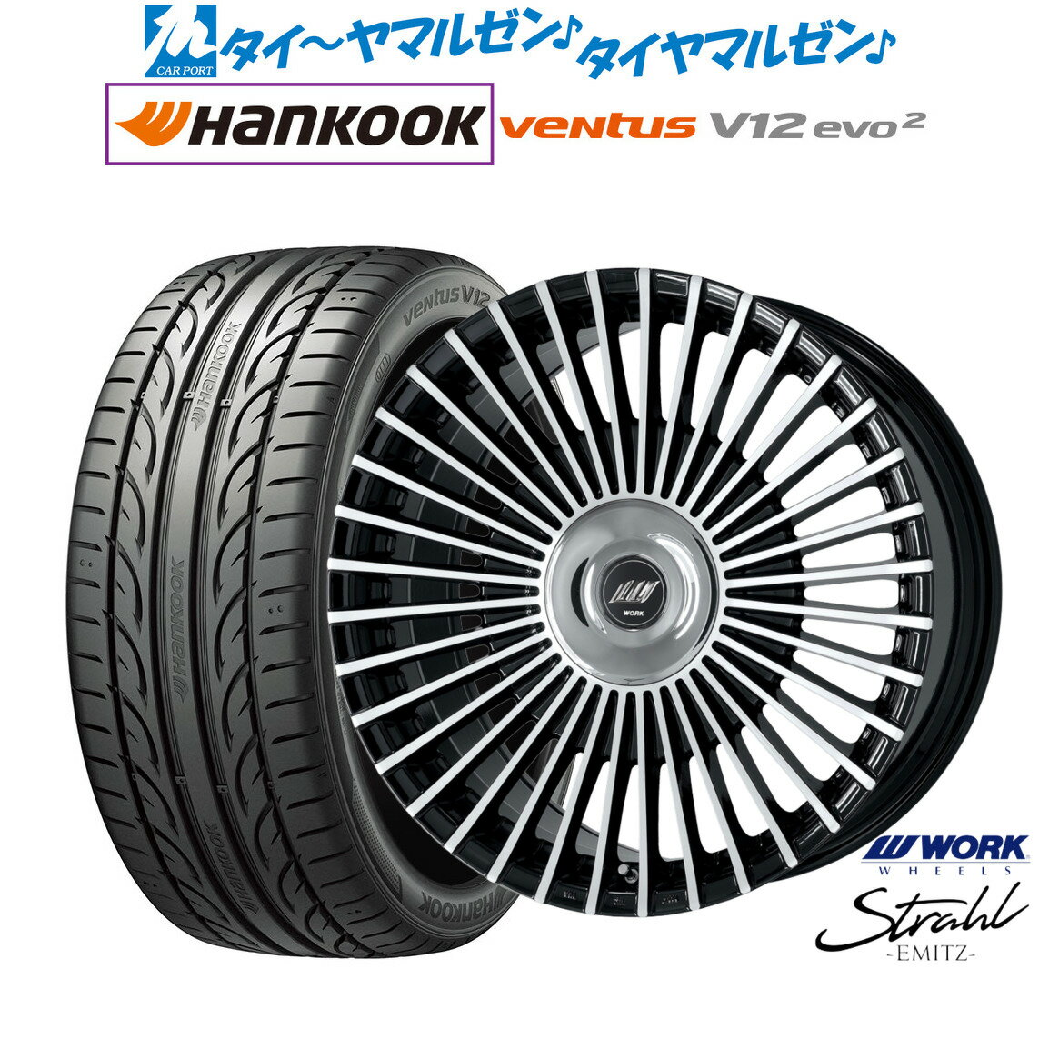 [5と0のつく日]割引クーポン配布新品 サマータイヤ ホイール4本セットワーク EMITZ シュトラール(トヨタ・レクサス専用ホイール)20インチ 8.5Jハンコック VENTUS V12evo2 (K120)225/35R20