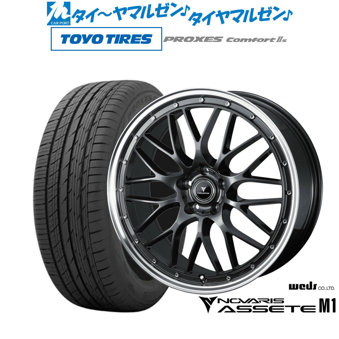 [6/15]割引クーポン配布新品 サマータイヤ ホイール4本セットウェッズ ノヴァリス アセット M119インチ 8.0Jトーヨータイヤ プロクセス PROXES Comfort 2s (コンフォート 2s)235/50R19