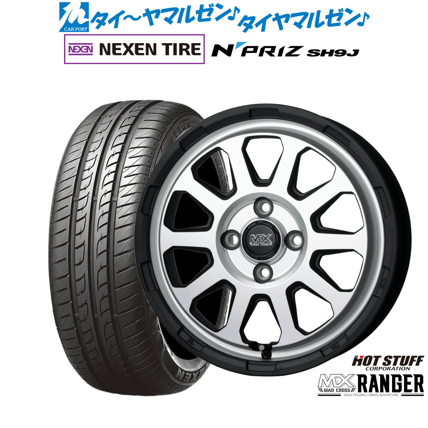 [6/22〜26]割引クーポン配布新品 サマータイヤ ホイール4本セットホットスタッフ マッドクロス レンジャー14インチ 4.5JNEXEN ネクセン N priz SH9J165/55R14