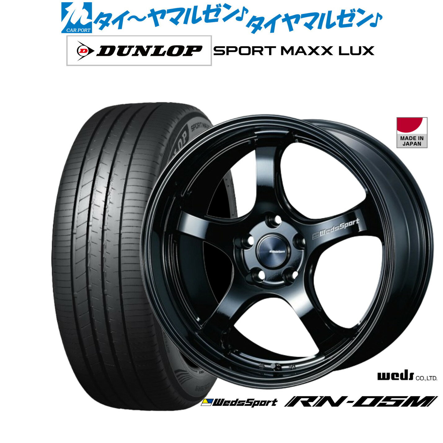 [6/22〜26]割引クーポン配布新品 サマータイヤ ホイール4本セットウェッズ ウェッズスポーツ RN-05M18インチ 8.0Jダンロップ SPORT MAXX LUX225/40R18