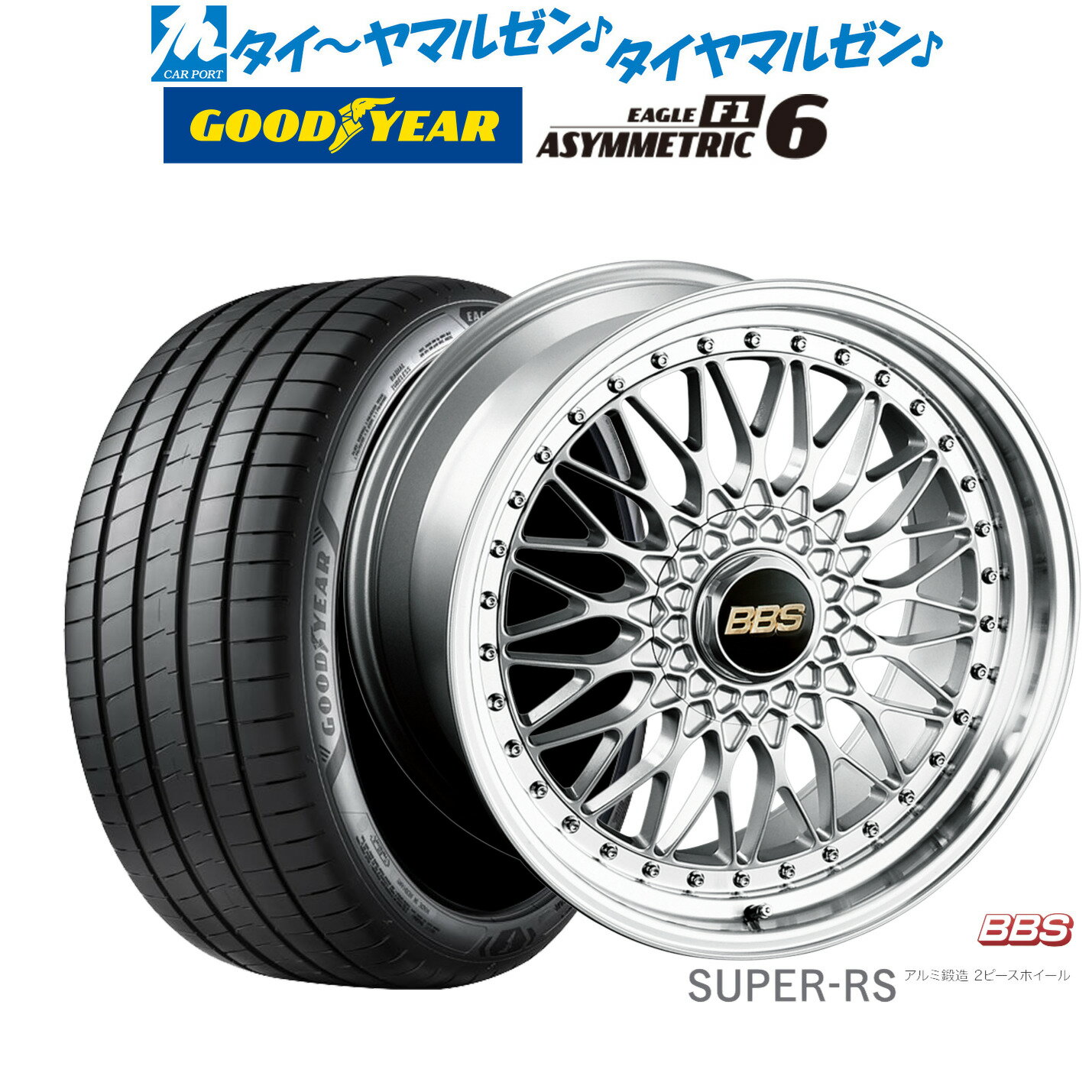 新品 サマータイヤ ホイール4本セットBBS JAPAN SUPER-RS20インチ 8.5Jグッドイヤー イーグル F1 アシメトリック6245/45R20
