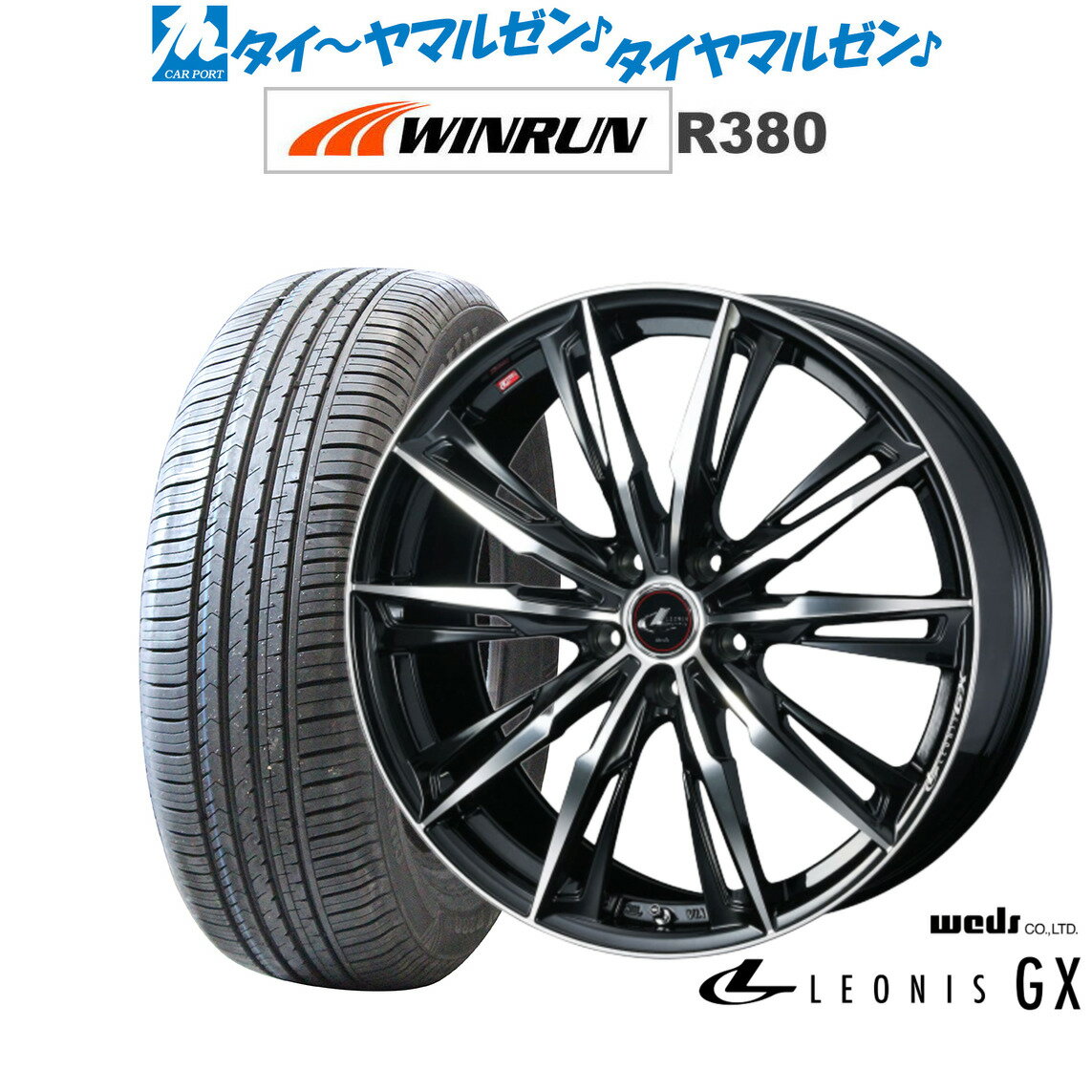 新品 サマータイヤ ホイール4本セットウェッズ レオニス GX16インチ 6.5JWINRUN ウインラン R380215/60R16