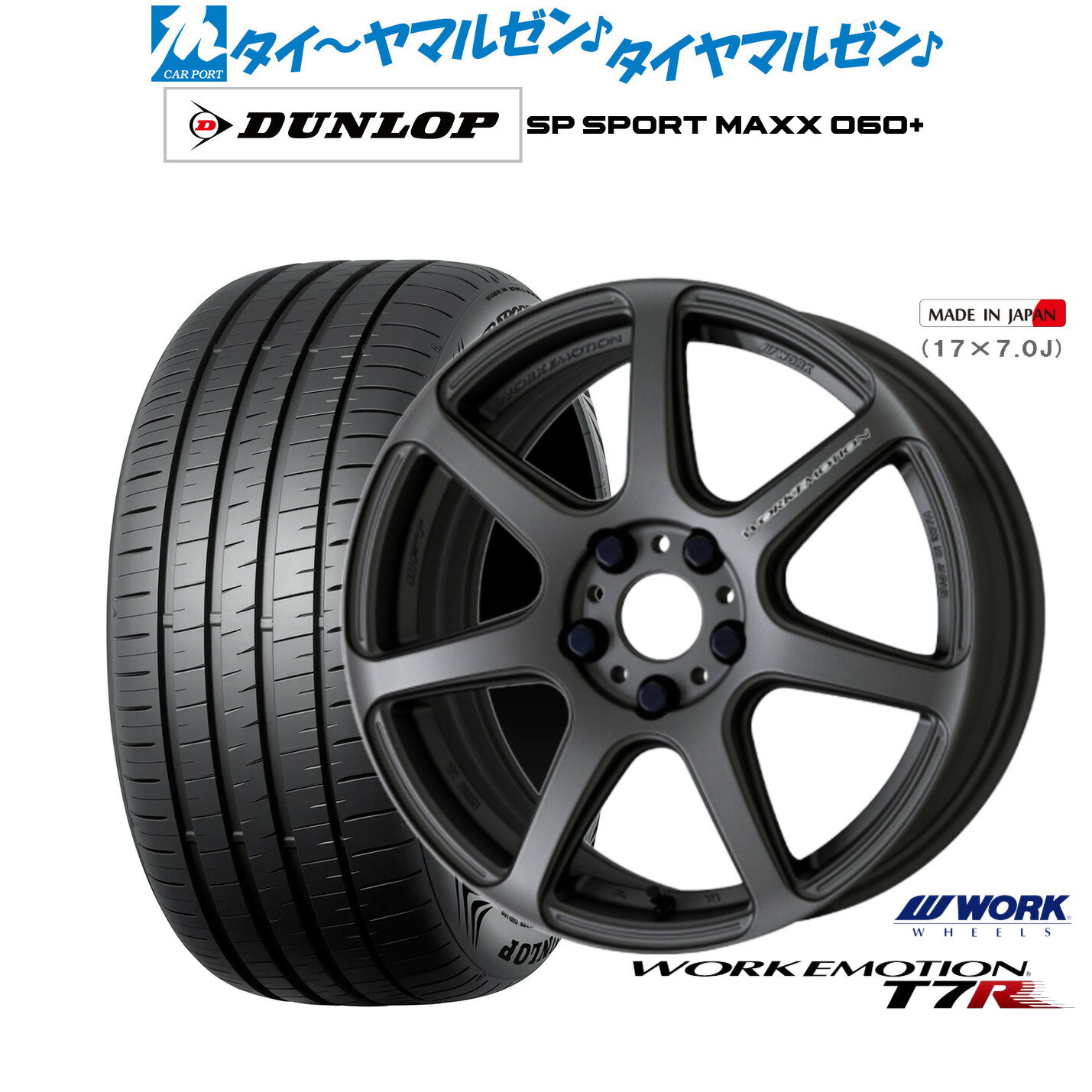 [6/22〜26]割引クーポン配布新品 サマータイヤ ホイール4本セットワーク エモーション T7R18インチ 7.5Jダンロップ SP SPORT MAXX 060+225/40R18