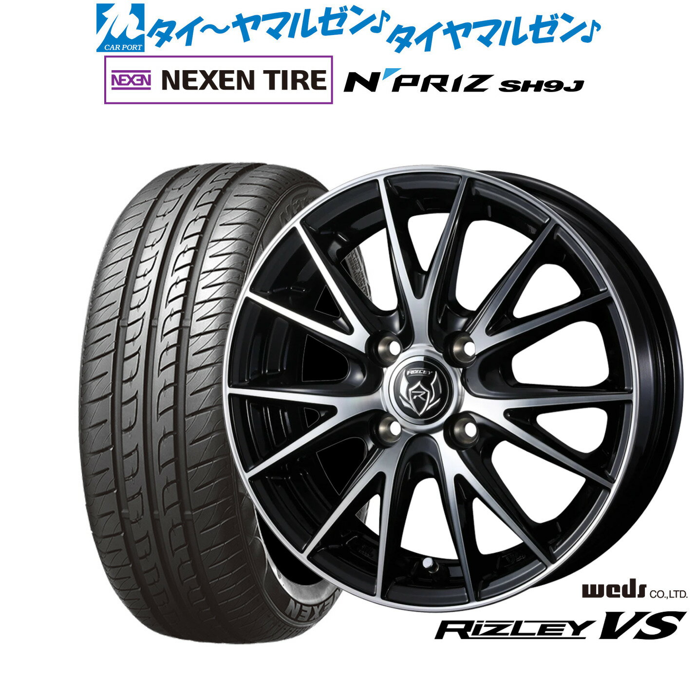 [SS期間]割引クーポン配布新品 サマータイヤ ホイール4本セットウェッズ ライツレー VS15インチ 4.5JNEXEN ネクセン N priz SH9J165/55R15