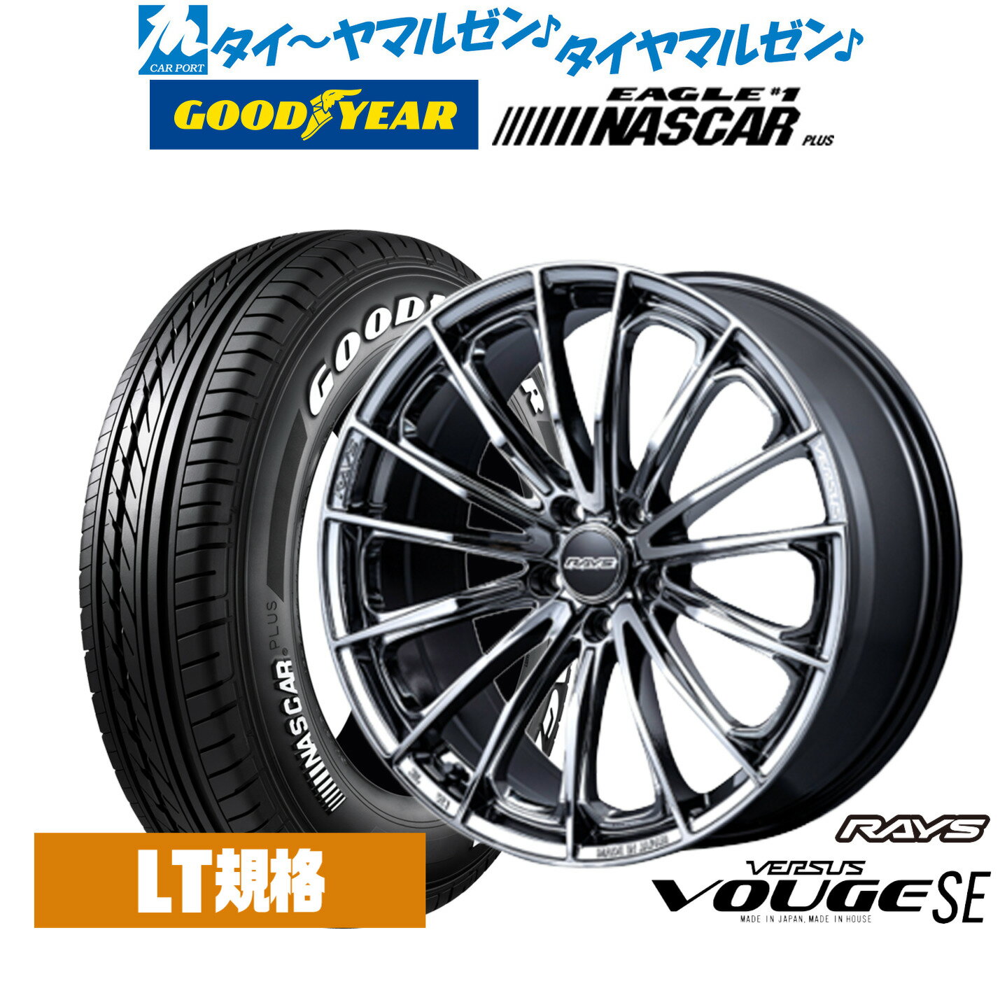 新品 サマータイヤ ホイール4本セットレイズ ベルサス ヴォウジェ SE17インチ 7.0Jグッドイヤー EAGLE イーグル #1 NASCAR PLUS (ナスカープラス)215/60R17
