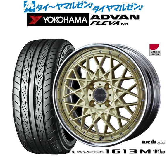 [6/22〜26]割引クーポン配布新品 サマータイヤ ホイール4本セットウェッズ マーベリック 1613M16インチ 5.5Jヨコハマ ADVAN アドバン フレバ V701165/50R16