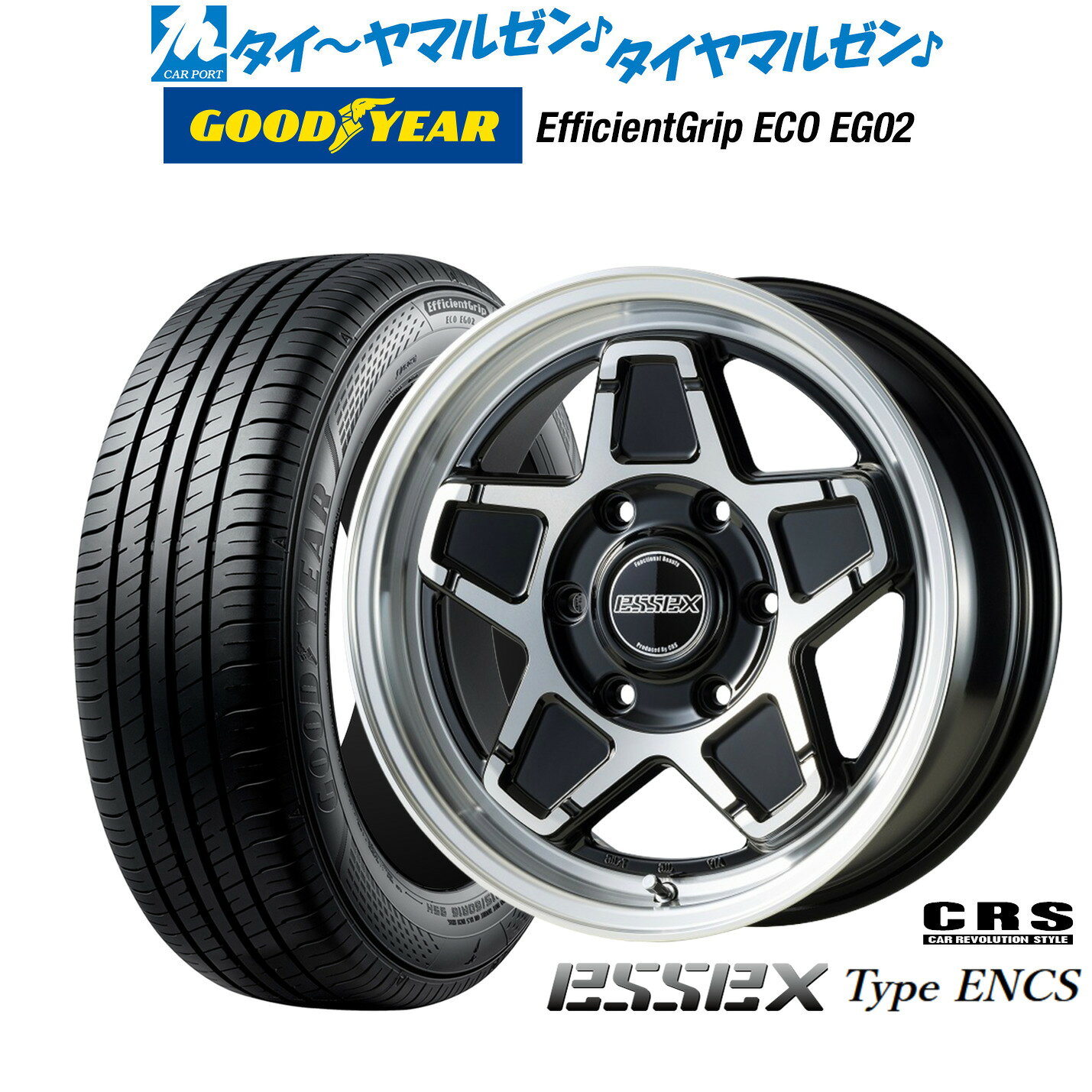 [SS限定]P最大46倍&クーポン配布新品 サマータイヤ ホイール4本セットCRS ESSEX エセックス ENCS-1616インチ 6.5Jグッドイヤー エフィシエント グリップ エコ EG02215/65R16