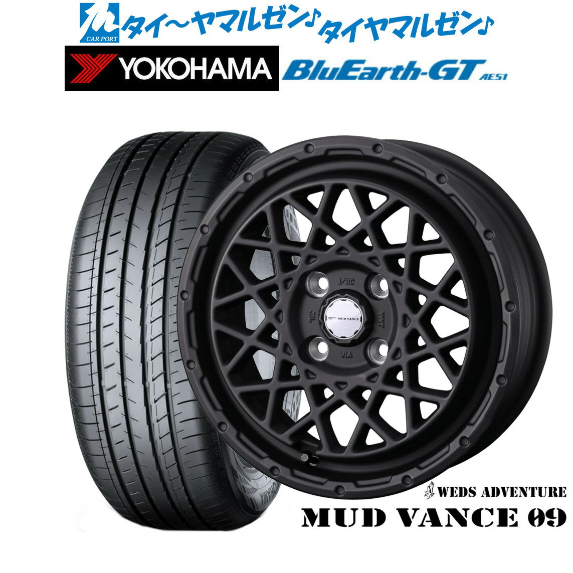 [6/15]割引クーポン配布新品 サマータイヤ ホイール4本セットウェッズ アドベンチャー マッドヴァンス 0915インチ 4.5Jヨコハマ BluEarth ブルーアース GT (AE51) 165/55R15