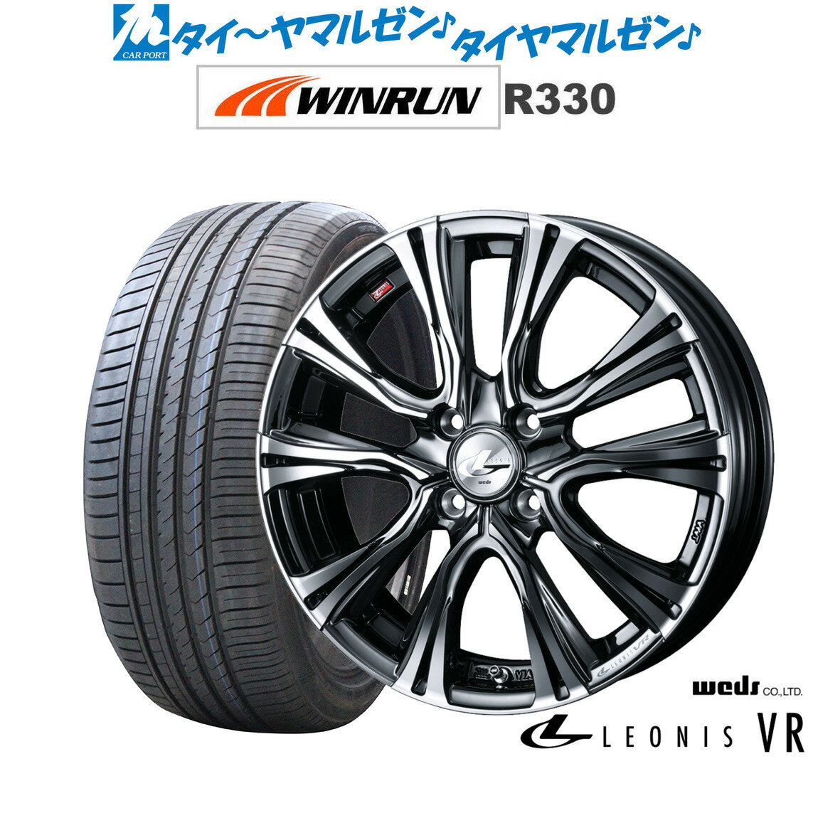 [6/22〜26]割引クーポン配布新品 サマータイヤ ホイール4本セットウェッズ レオニス VR15インチ 4.5JWINRUN ウインラン R330165/50R15