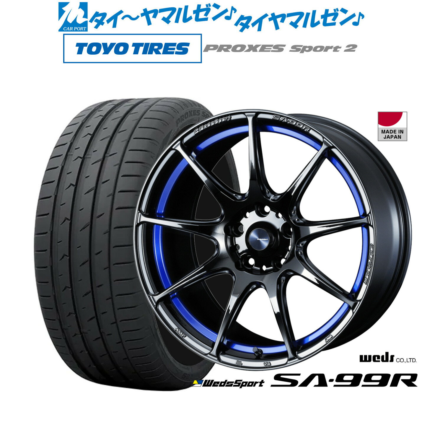 [SS期間]割引クーポン配布新品 サマータイヤ ホイール4本セットウェッズ ウェッズスポーツ SA-99R17インチ 7.5Jトーヨータイヤ プロクセス PROXES スポーツ2 215/55R17