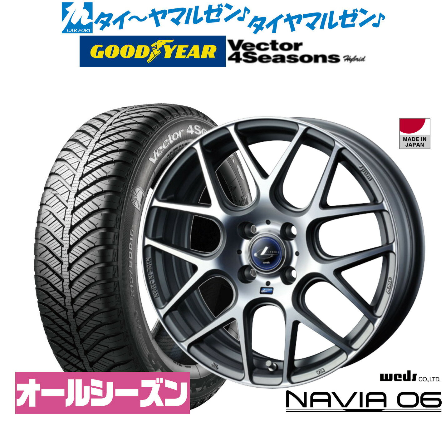 [6/22〜26]割引クーポン配布新品 オールシーズンタイヤ ホイール4本セットウェッズ レオニス ナヴィア0615インチ 4.5Jグッドイヤー VECTOR ベクター 4Seasons ハイブリッド 165/55R15