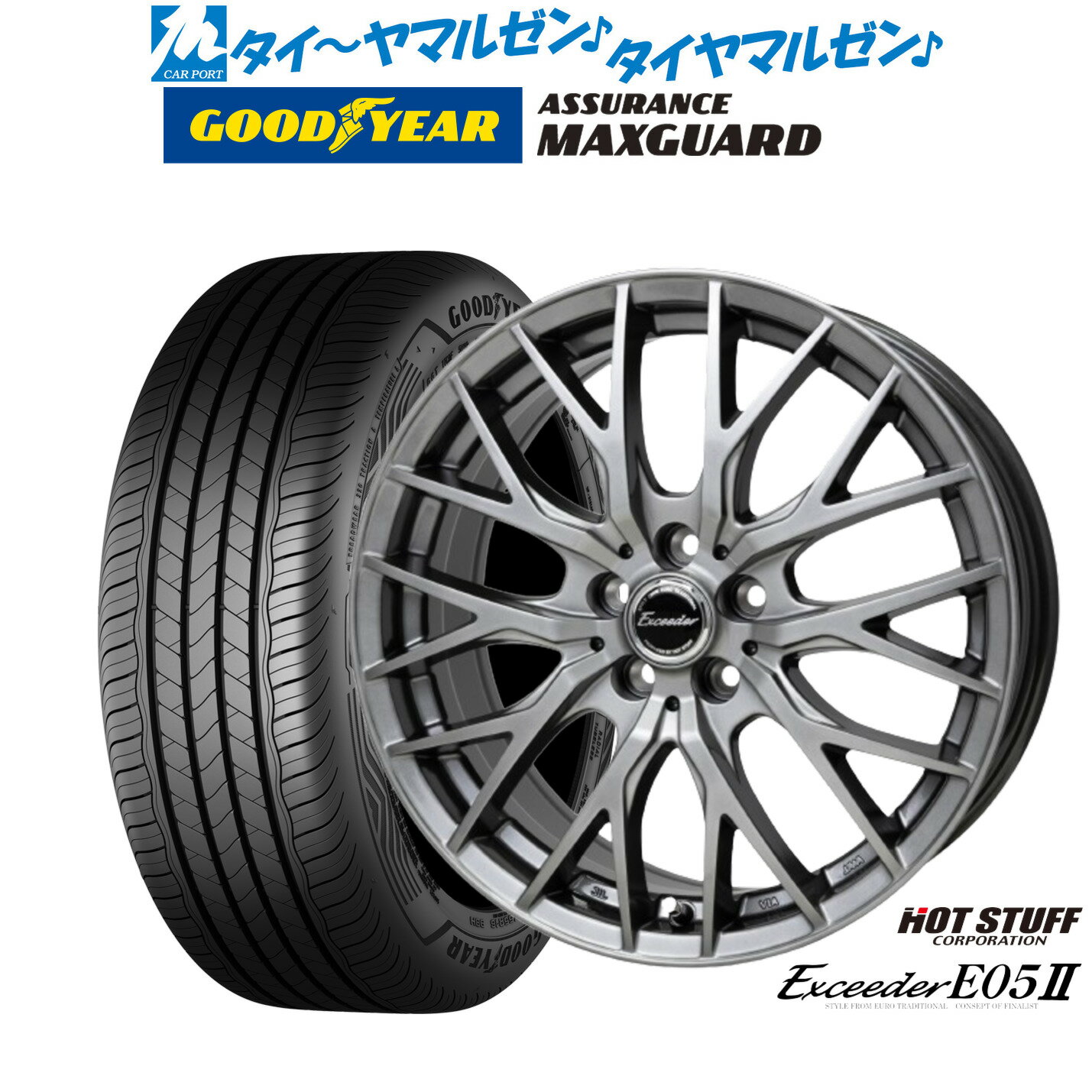 新品 サマータイヤ ホイール4本セットホットスタッフ エクシーダー E05II17インチ 7.0Jグッドイヤー ASSURANCE アシュアランス MAXGUARD215/45R17