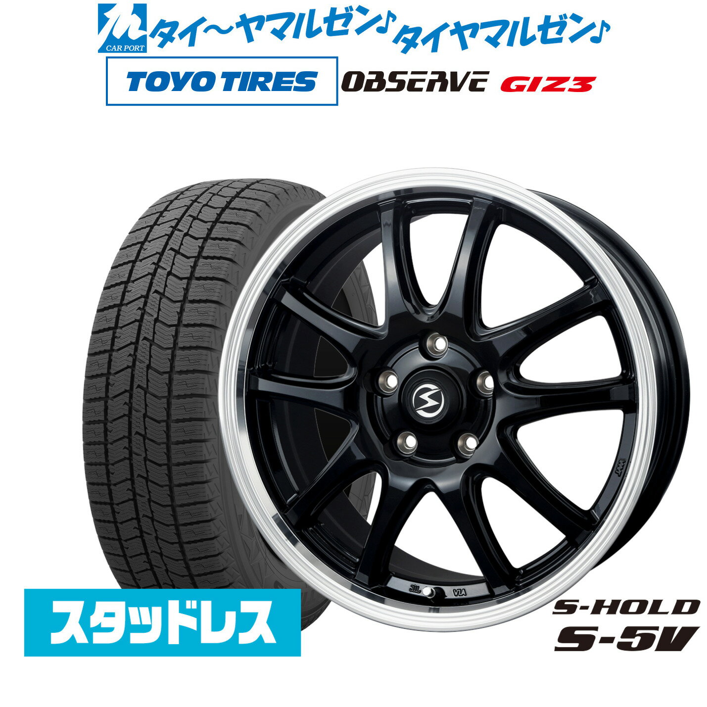 新品 スタッドレスタイヤ ホイール4本セットBADX エスホールド S-5V(5穴)17インチ 7.0Jトーヨータイヤ OBSERVE オブザーブ GIZ3(ギズスリー)215/50R17