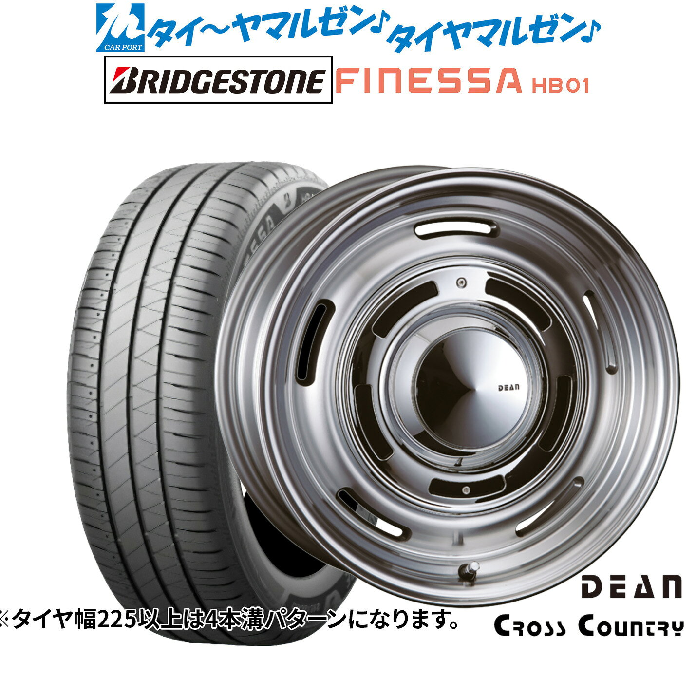 新品 サマータイヤ ホイール4本セットクリムソン ディーン クロスカントリー16インチ 7.0Jブリヂストン FINESSA フィネッサ HB01205/60R16