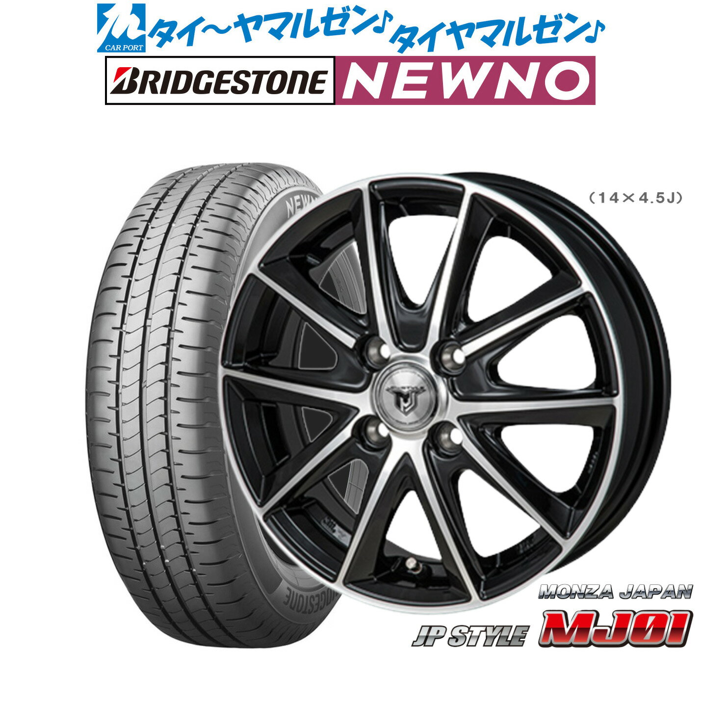 [6/18]最大100%ポイントバック！要エントリー新品 サマータイヤ ホイール4本セットモンツァ JP STYLE MJ0115インチ 4.5Jブリヂストン NEWNO ニューノ165/55R15