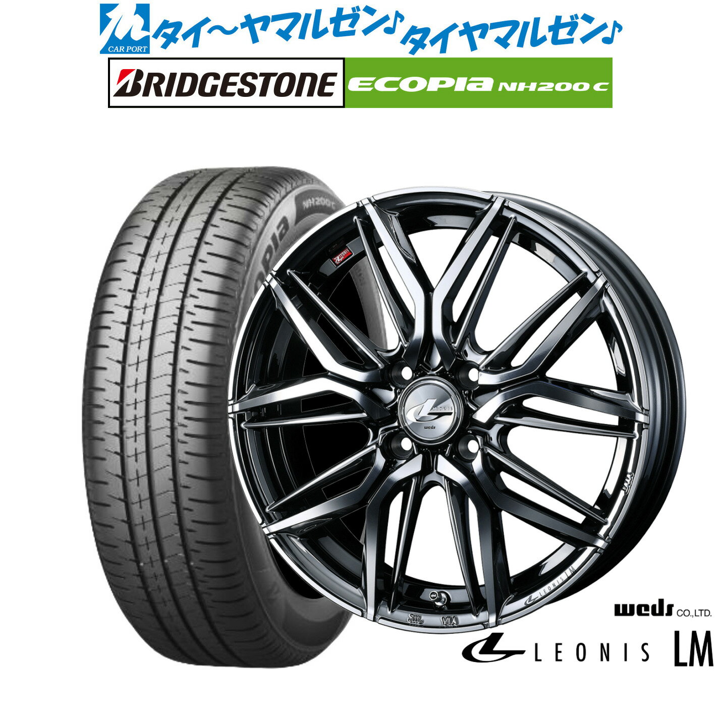 新品 サマータイヤ ホイール4本セットウェッズ レオニス LM14インチ 4.5Jブリヂストン ECOPIA エコピア NH200C165/55R14